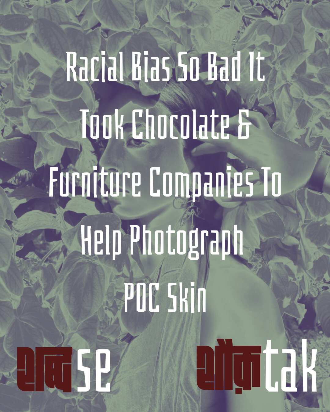 Chocolates, racism and the history of photography.